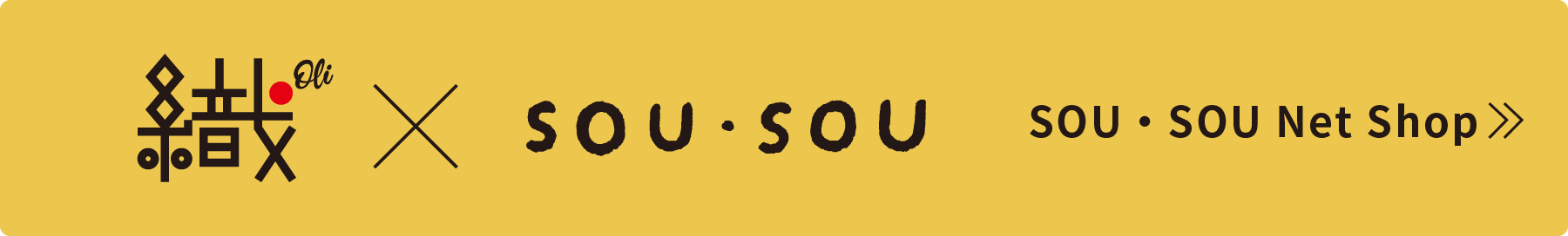 織oli× sou・sou NICCO Online Shopへ